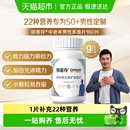 善存银善存中老年男士 素复合维生素送礼b族钙维c锌ve 22种营养元