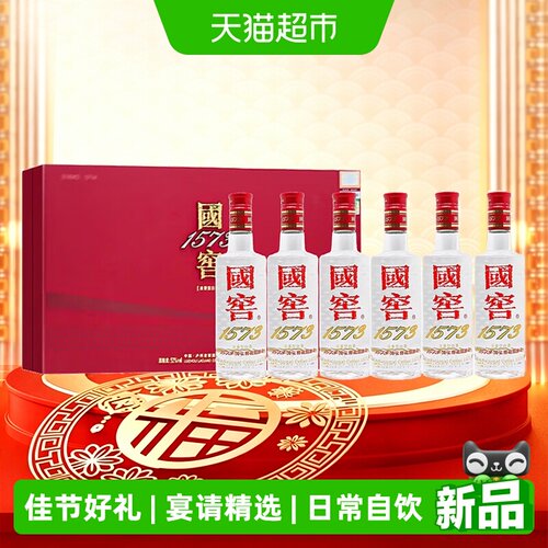 泸州老窖国窖1573礼盒