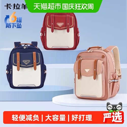 卡拉羊小学生云朵书包减负防下坠