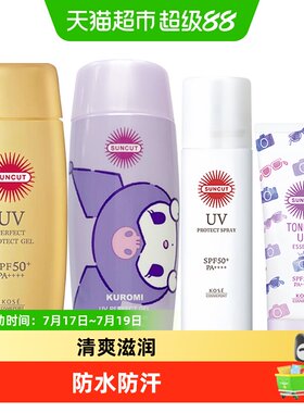 日本高丝SUNCUT清爽不油腻防晒霜