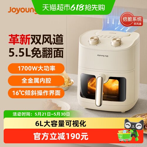 九阳空气炸锅家用低脂营养健康烹饪均匀加热智能控制全金属内腔
