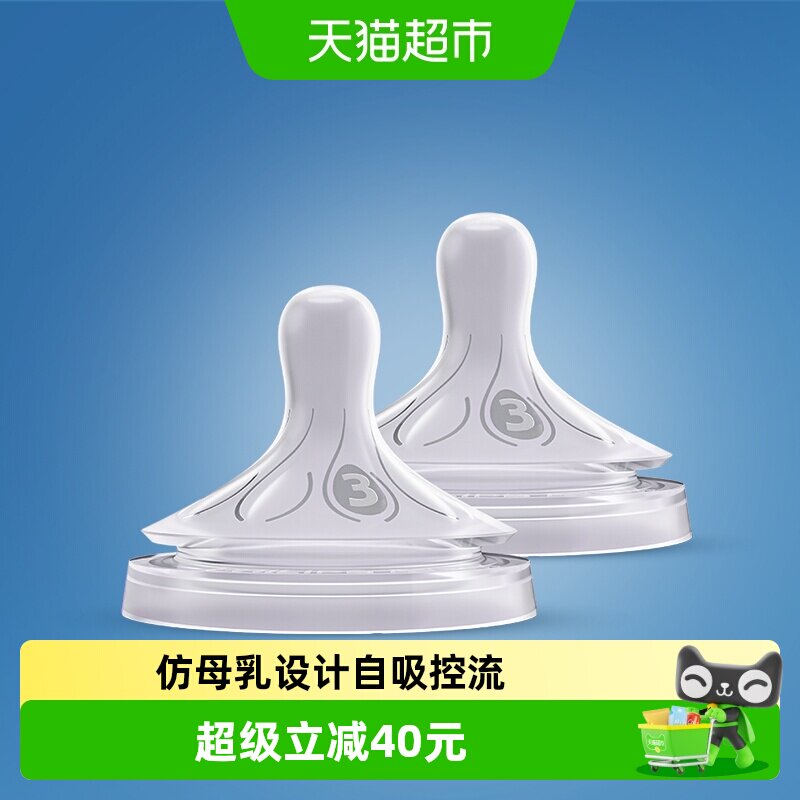 飞利浦新安怡原装进口宽口径仿真母乳硅胶奶瓶奶嘴新生婴儿宝宝