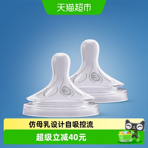 AVENT新安怡仿真母乳硅胶奶瓶