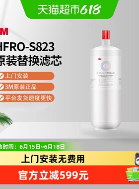 3M净水器HFRO-S823替换滤芯HFRO-RW-CAR1复合滤芯正品保证1件