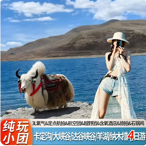 3L氧定点航拍航空团