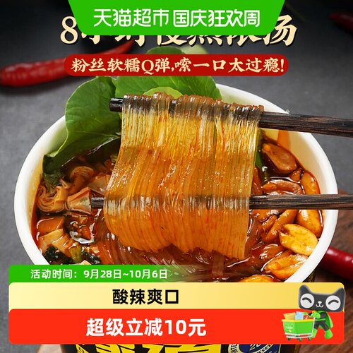 豫道黑金酸辣粉