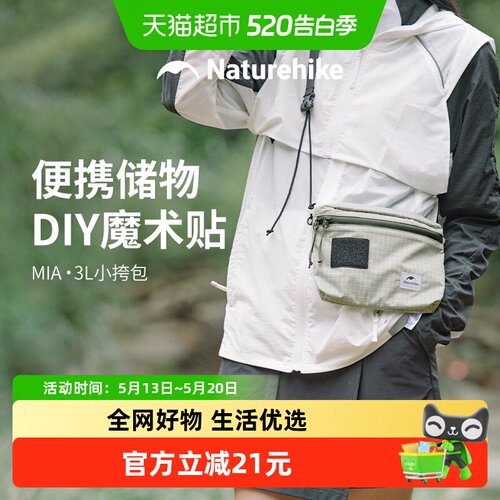 Naturehike大容量单肩挎包