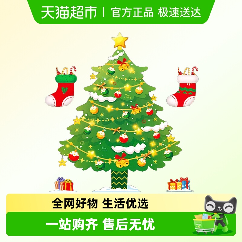 圣诞树挂饰橱窗玻璃门贴装饰品