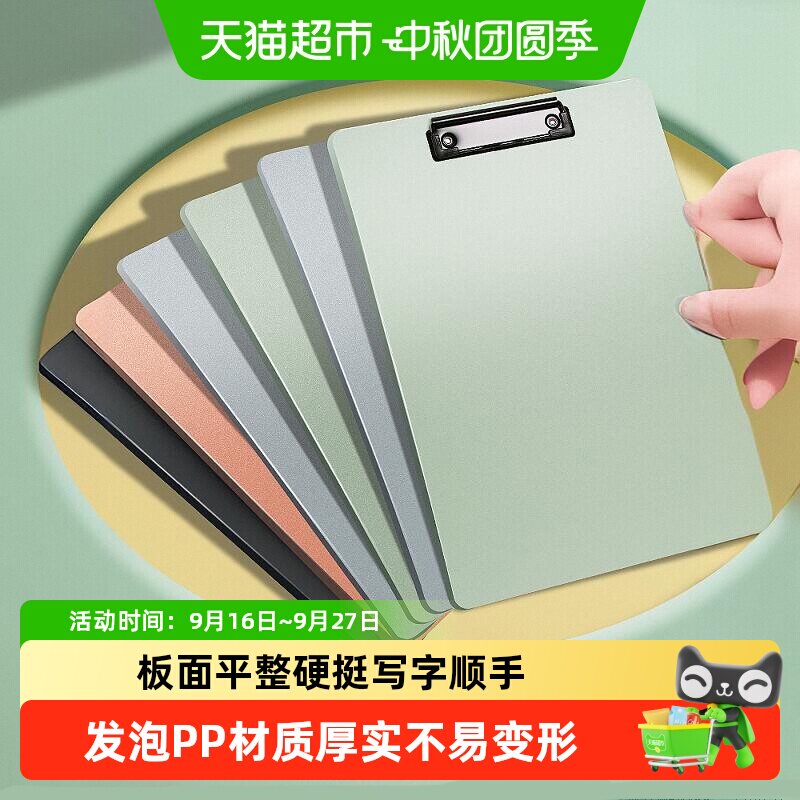 得力A4板夹厚实挺阔写字顺手图片
