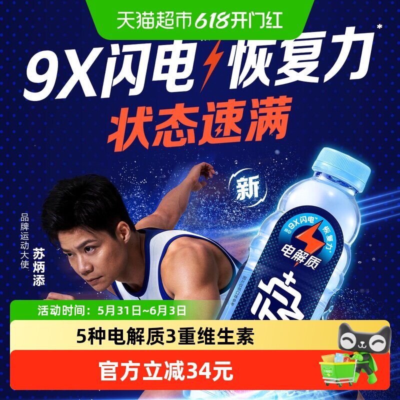 脉动+电解质运动饮料含椰子水维生素低糖西柚口味整箱600ML*15瓶