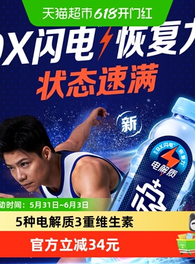 脉动+电解质运动饮料含椰子水维生素低糖西柚口味整箱600ML*15瓶
