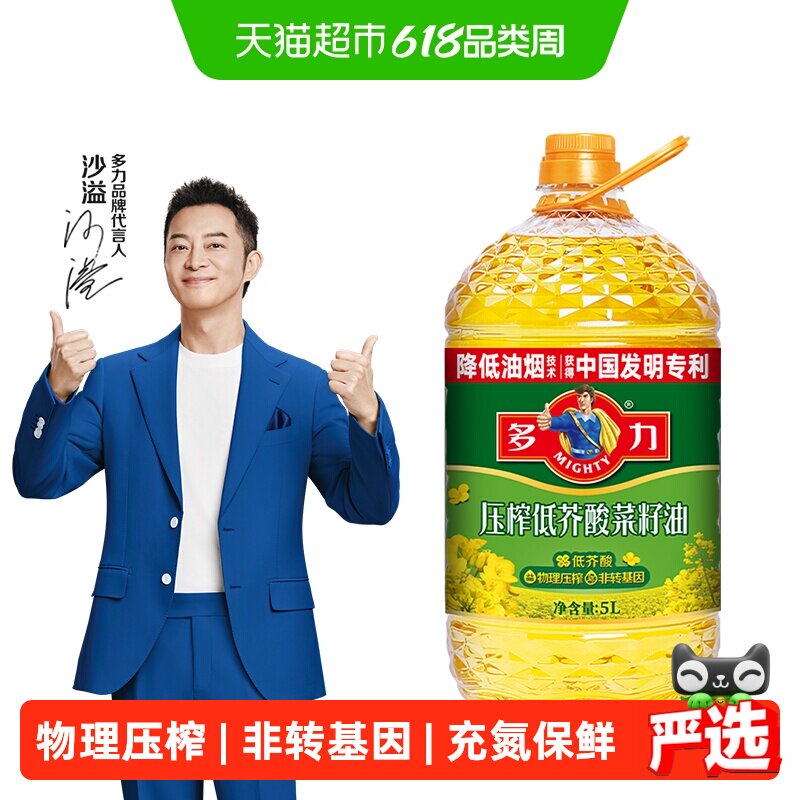 多力低芥酸菜籽油5L物理压榨桶装食用油菜籽油
