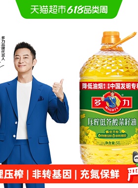 多力低芥酸菜籽油5L物理压榨桶装食用油菜籽油