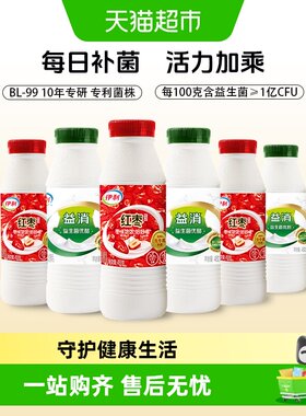 伊利益消酸奶益生菌风味发酵乳