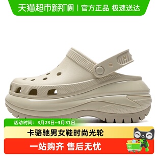 207988 卡骆驰男女鞋 洞洞鞋 光轮Clog骨白色户外厚底沙滩鞋 2Y2 时尚