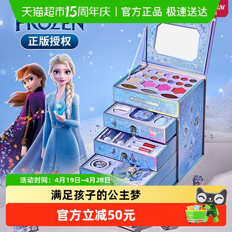 儿童化妆品彩妆礼盒全套装爱莎公主无毒正品可水洗指甲油生日礼物