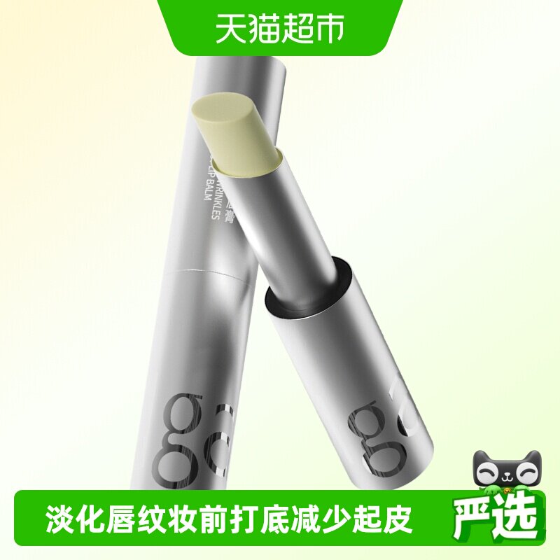 敷尔佳水润丰盈淡化唇纹唇膏