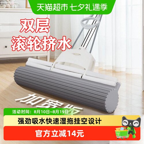 太太乐免手洗海绵拖把1把