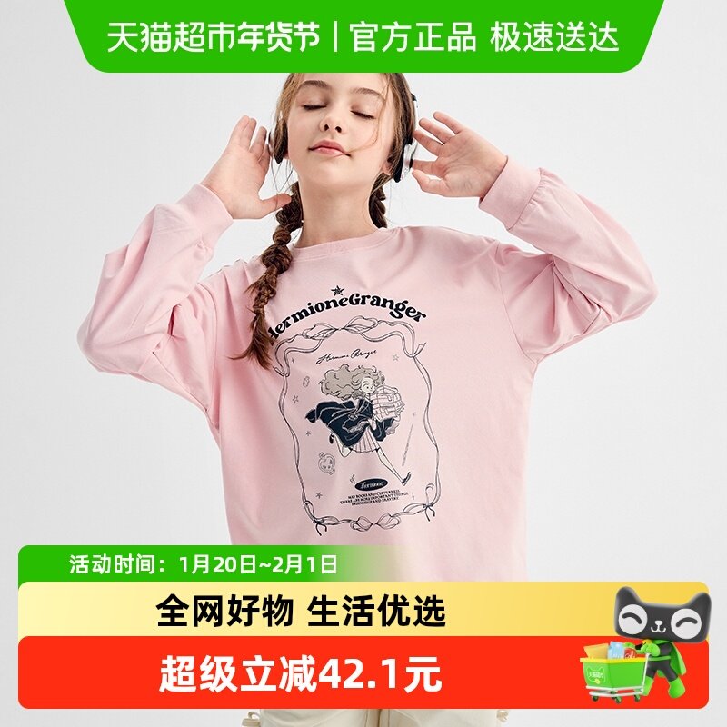 【哈利波特IP商场同款】巴拉巴拉童装女童长袖t恤儿童2025新款秋,童装/婴儿装/亲子装,T恤,淘宝优惠券,粉丝福利购,淘宝优惠卷