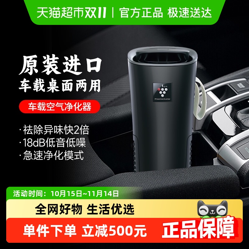 夏普进口车载空气净化器