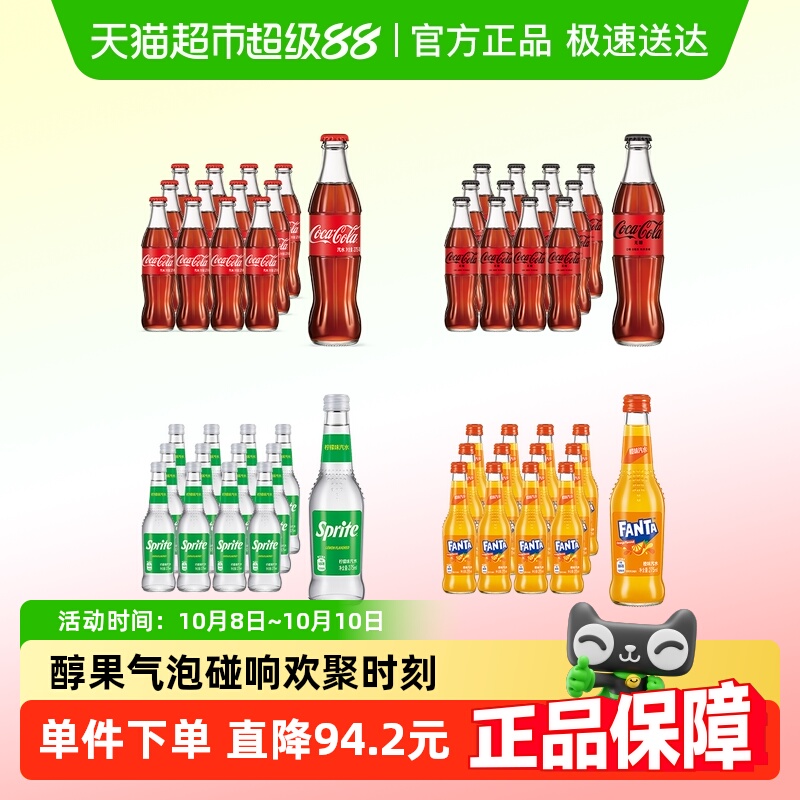 可口可乐碳酸饮料玻璃瓶