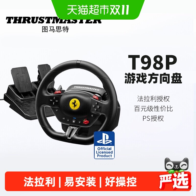 图马思特法拉利T98游戏方向盘地平线6赛车模拟器F1汽车驾驶 PS5PC