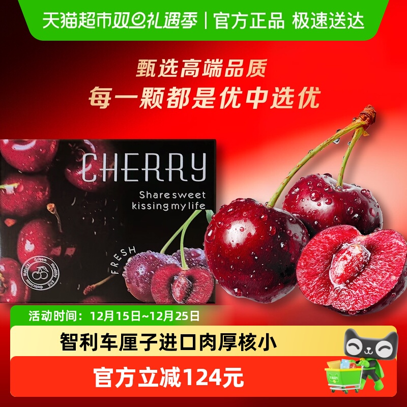 果园密码智利进口大樱桃车厘子