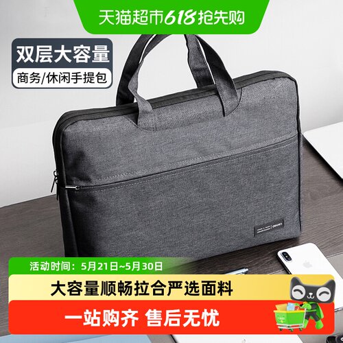 得力商务公文包大容量舒适提手