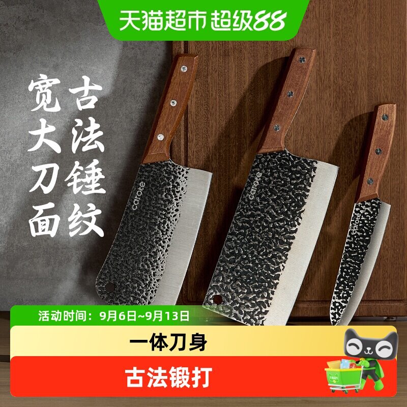 卡罗特龙泉菜刀古法锻造持久锋利图片