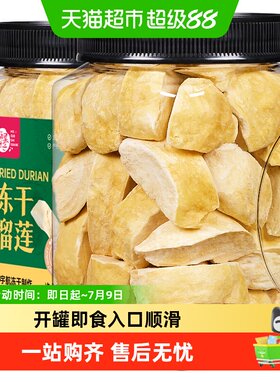 每果时光榴莲冻干