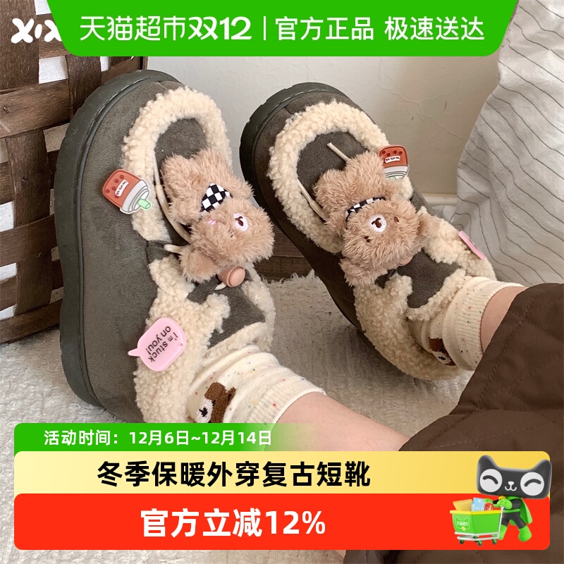 细细条少女心可爱围巾小熊棉鞋