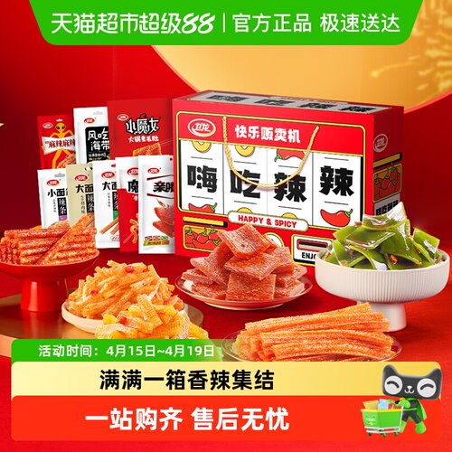 卫龙辣条人气组合1.27kg