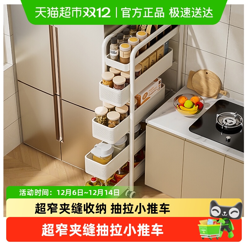 本王可移动厨房夹缝置物架抽拉式