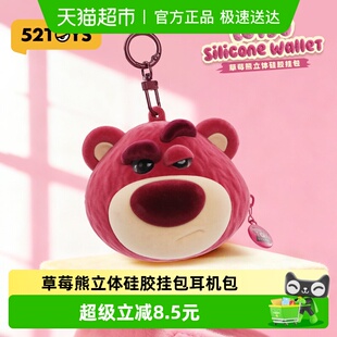 52TOYS迪士尼草莓熊立体硅胶挂包耳机包包挂潮玩玩具挂件礼物