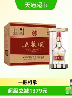 五粮液第八代普五白酒