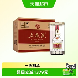 【天猫自营】五粮液第八代普五52度浓香白酒500ml*6瓶原箱装