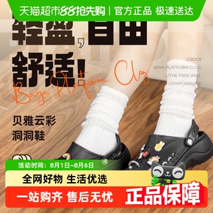 輕便涼鞋 208186 透氣休閑鞋 Crocs卡駱馳貝雅云彩Clog女子洞洞鞋