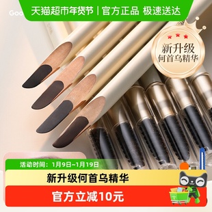 古迪何首乌硬质砍刀眉笔女防水持久不脱色根根分明野生眉削笔坎刀