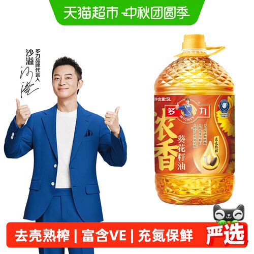 多力葵花籽油清爽少油烟5L