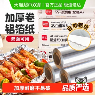 展艺锡纸空气炸锅专用铝箔纸烧烤箱吸油放漏家用烘焙烧烤工具