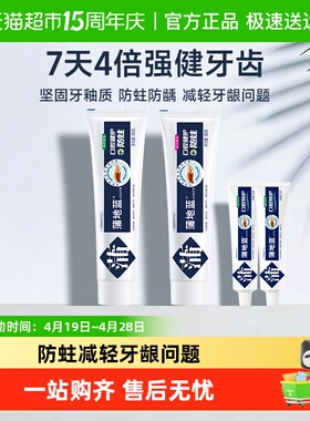 蒲地蓝牙膏套装口腔健护防蛀226g含氟清洁牙齿清新护龈防龋齿蛀牙