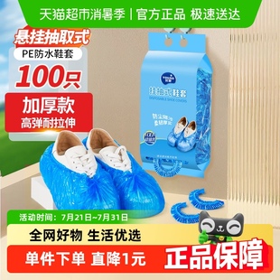 优奥鞋 塑料脚套100只 套一次性加厚防水防沙鞋 套可家用耐磨挂抽式