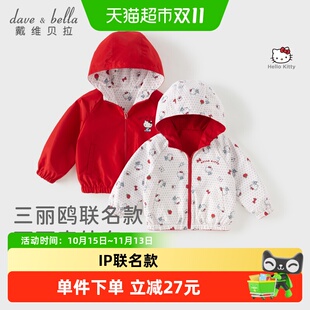 【正反两穿】Hello Kitty联名戴维贝拉女童外套新款红色女宝春装