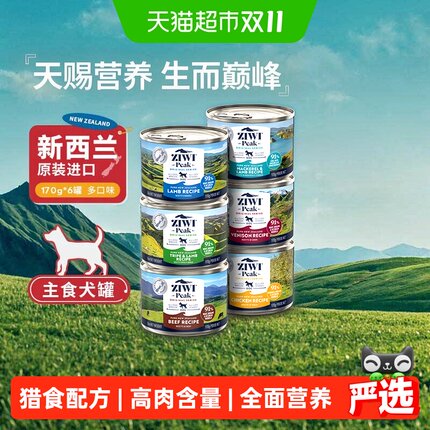 Ziwi滋益巅峰狗狗罐头鸡肉牛肉多口味组合装全龄通用