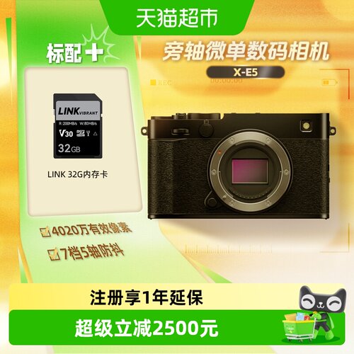Fujifilm/富士XE5微单数码相机