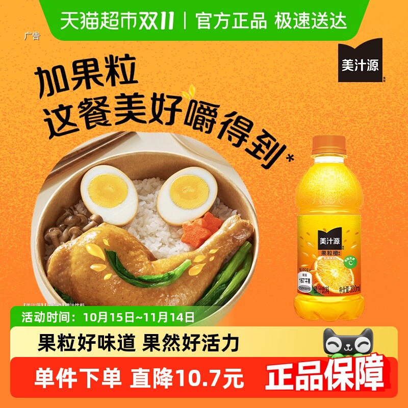 可口可乐300ml*12瓶果粒橙