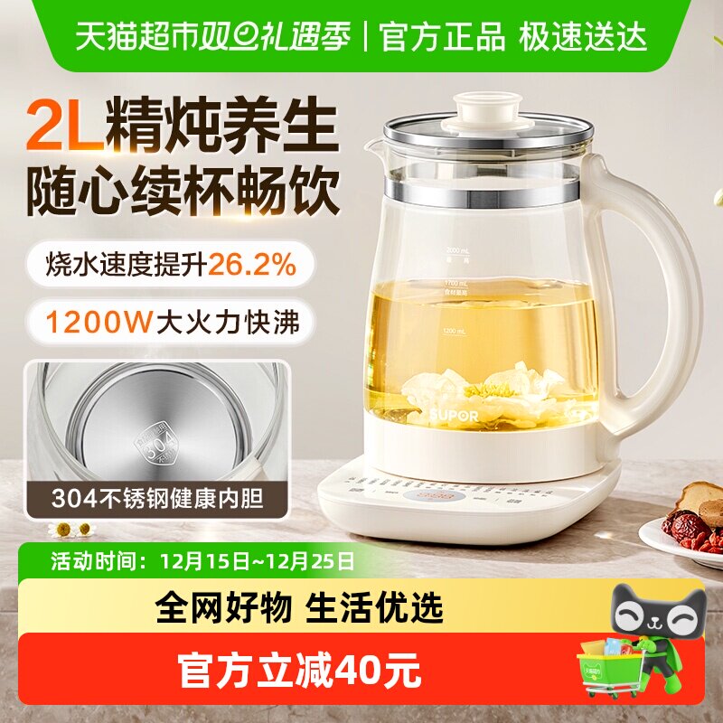 SUPOR/苏泊尔多段调温烧水养生壶