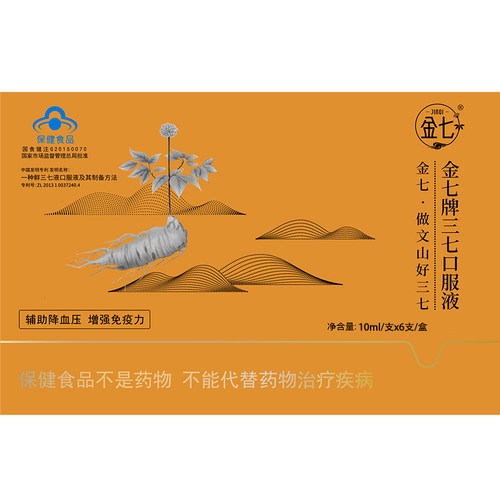 金七鲜三七口服液调节改善血压高