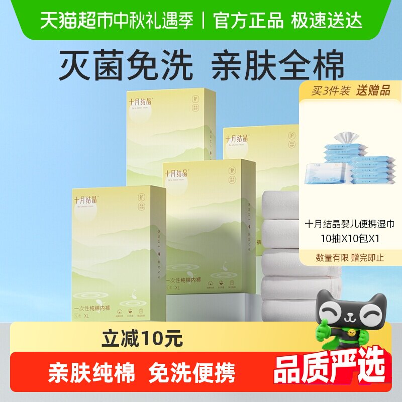 ʮ�½ᾧ����һ�����ڿ�Ůʿ���޲�����Ʒ�����ڿ��������