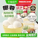 展艺椰蓉奶油椰丝小方糯米滋蛋糕面包装 饰椰奶甜品烘焙原料